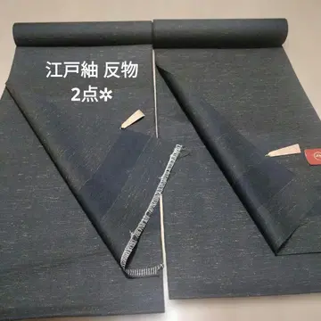 에도 명주 옷감 2점