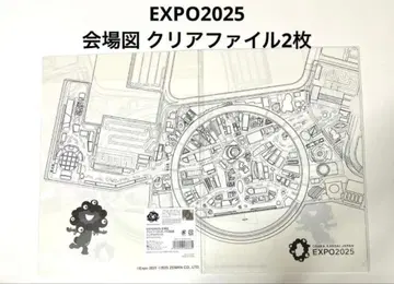 오사카 만박 EXPO2025 회장도 클리어 파일 A4 흑백 2장 세트
