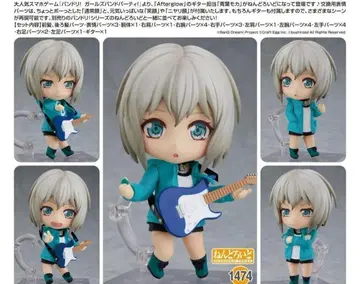 새상품 넨도로이드 아오바 모카 무대 의상 Ver 뱅드림