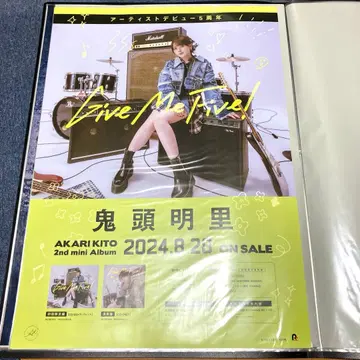 키토 아카리 포스터 B2 사이즈 Give Me Five!