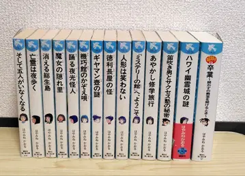 하야미네 카오루 명탐정 꿈의 물 맑은 남자 사건 노트 시리즈 전권 세트