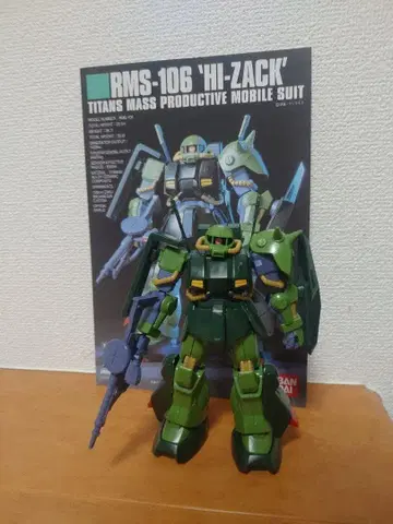 1/144 HGUC 하이 자크 완성품 동시 300엔 할인