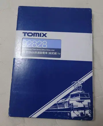 TOMIX 92828 209-500 소부선 10량 세트