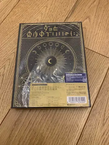 계속 한밤중이면 좋을 텐데. 올바른 거짓말로부터의 기상 초회 생산 한정판