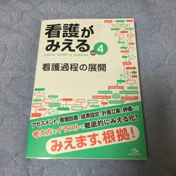 간호가 보인다 vol.4