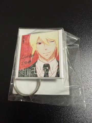 점프 페스타 SQ 2020 캔 키링