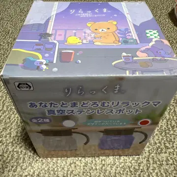 리락쿠마 진공 스테인리스 포트!