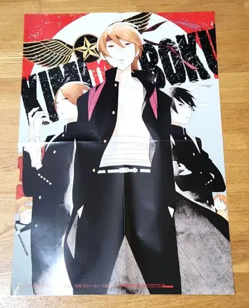 너와 나. 호리타 키이치 포스터