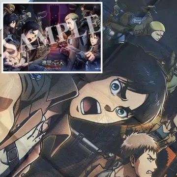 진격의 거인 사지로부터의 탈출 특전 천 포스터