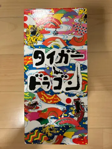 타이거 & 드래곤 DVD 세트 6매 주연 나가세 토모야, 오카다 준이치