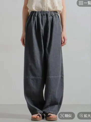 studio CLIP 배럴 데님 팬츠 블랙 M 사이즈