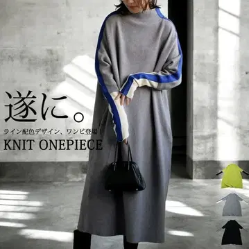 안티카 라인 배색 보틀넥 니트 원피스