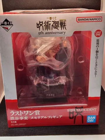 [제일복권] 주술회전 5주년 라스트 원상