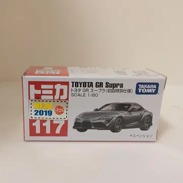 토미카 117 도요타 GR 수프라 (초회 특별 사양)