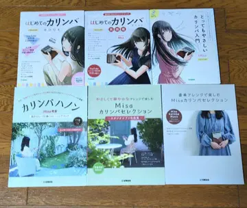 칼린바 Misa 6세트