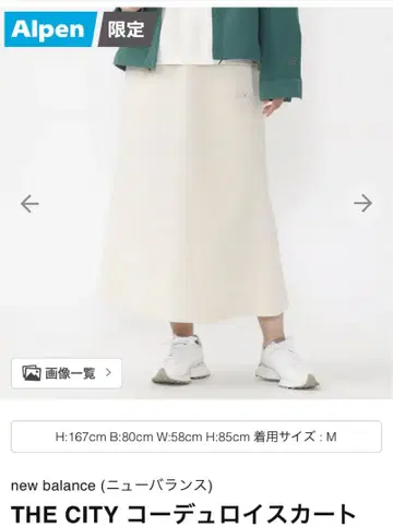 new balance 코듀로이 스커트 AWK45649