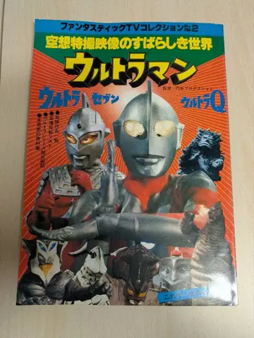 울트라맨 판타스틱 TV 컬렉션