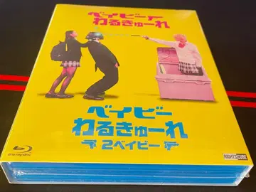 베이비레&2베이비 트윈 팩 2매 세트 Blu-ray 미개봉 새상품