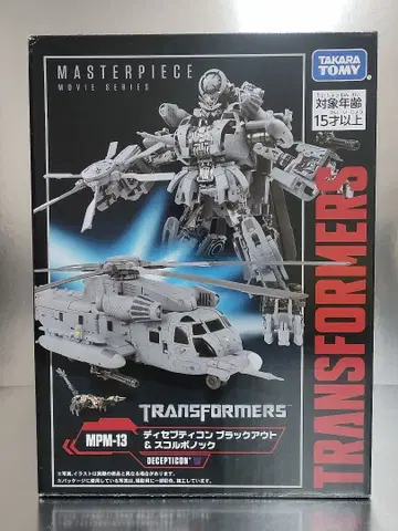 트랜스포머 mpm-13 블랙아웃 & 스콜포녹