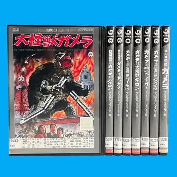 새상품 케이스 DVD [ 대괴수 가메라 디지털 리마스터판 ] 전 8권
