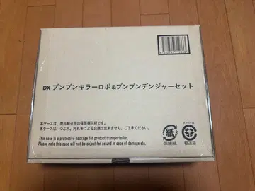 DX 분붐 킬러 로봇 & 분붐 덴지 세트 분붐저 반다이