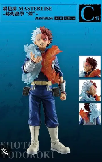나의 히어로 아카데미아 토도로키 쇼토 피규어