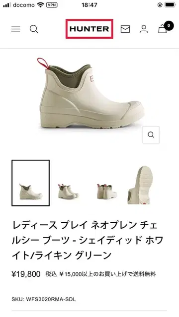 HUNTER 네오프렌 첼시 부츠 화이트/라이킹 그린