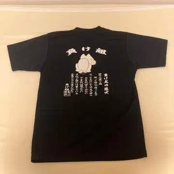 오리지널 T셔츠 블랙 반팔 V넥 패배자