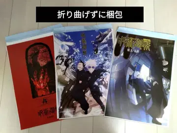 제일복권 주술회전 I상 포스터 회옥 옥절 사멸회유 3종 세트