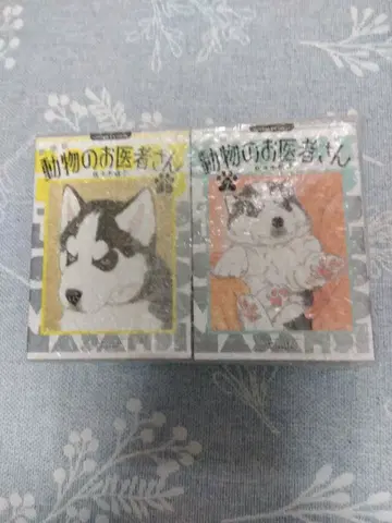 동물 의사 전권 신장판 전 12권 세트