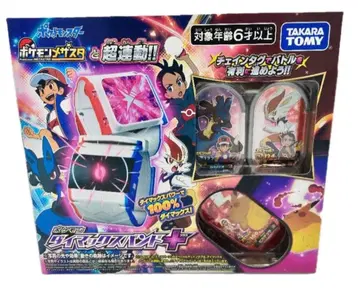 포켓몬 메자스타 다이맥스 밴드+