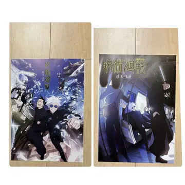 주술회전 제일복권 I상 키 비주얼 포스터 2장 세트 회옥 옥절