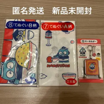 HANGYODON 40주년 기념 수건 세트