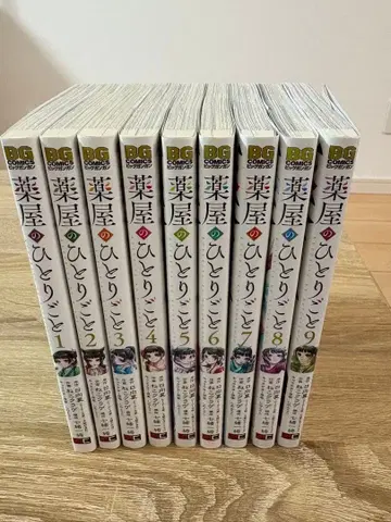 약사의 혼잣말 코믹스