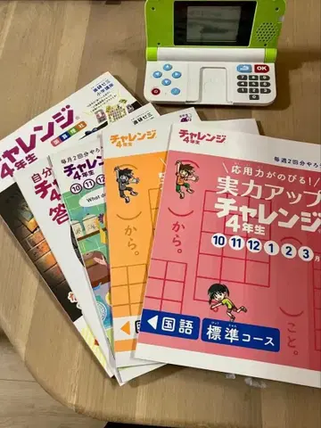 신켄세미 챌린지 4학년 학습 참고서 게임기 본체 카드 부록