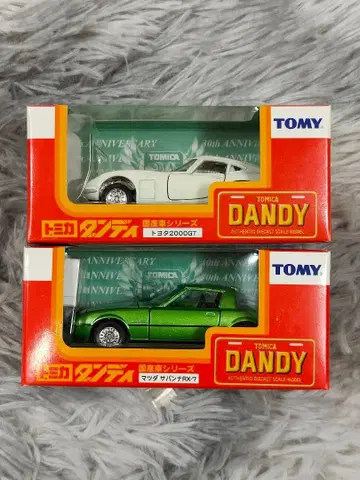 토미카 단디 2대 세트 도요타 2000GT 마쓰다 사반나 RX-7