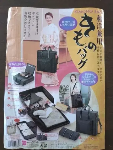 기모노 백 일본 의류/양장 겸용 백 블랙 수납 가능 2way