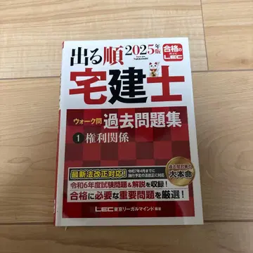 2025년판 주택거래사 시험 기출문제집 7권 세트