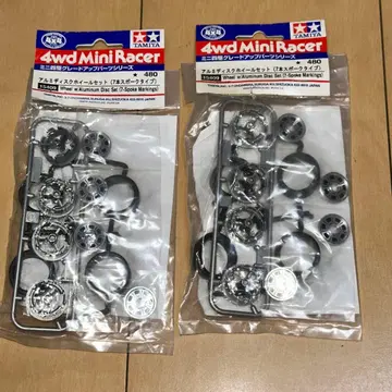 [G11022] 미니 사륜구동 알루미늄 디스크 휠 7 스포크 타입 타미야