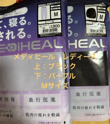 워크맨 메디힐 리커버리 의류 상하의 세트 블랙 퍼플