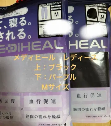 워크맨 메디힐 리커버리 의류 상하의 세트 블랙 퍼플