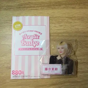 후지토시 카린 로손 Loppi HMV 한정판 아크릴 배지