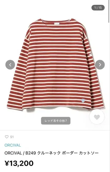 ORCIVAL 크루넥 보더 티셔츠