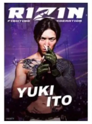 이토 히로키 A1 사이즈 포스터 한정품 RIZIN