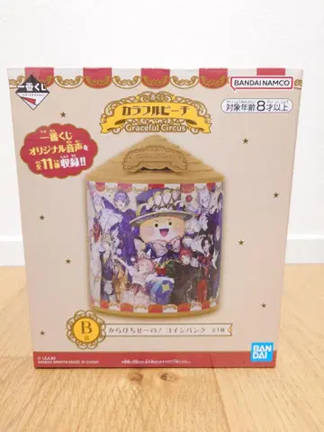 컬러풀피치 카라피치 제일복권 B상 코인 저금통