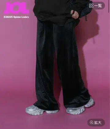 릴랙스 벨로아 팬츠 MIKU 기획 지나시스