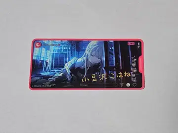 아즈사와 코하네 프로세카 메모스테 7B 금박