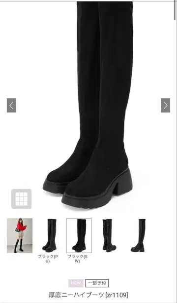 통굽 니하이 부츠 블랙