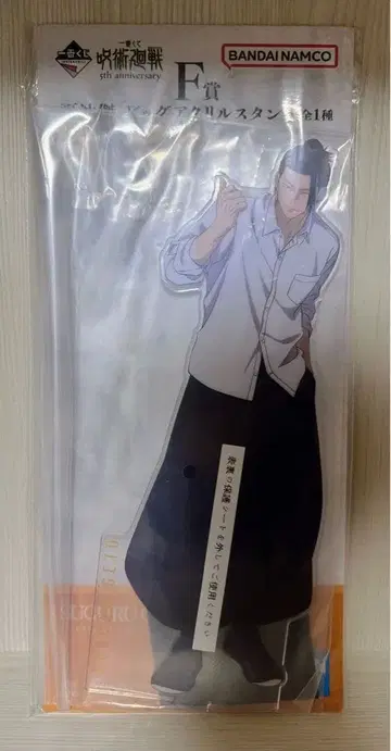 주술회전 게토 스구루 아크릴 스탠드