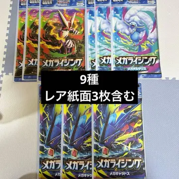 포켓몬 포켓포켓 특별호 9종 세트 9매 컴플리트 레어 지면 포함